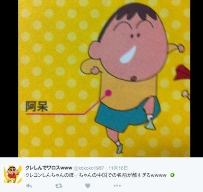 クレヨンしんちゃんアニメにまつわるおもしろネタ おもしろネタブログ