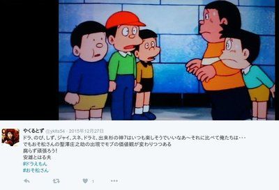 ドラえもんアニメ第一話に出てきた謎のキャラは安雄 おもしろネタブログ