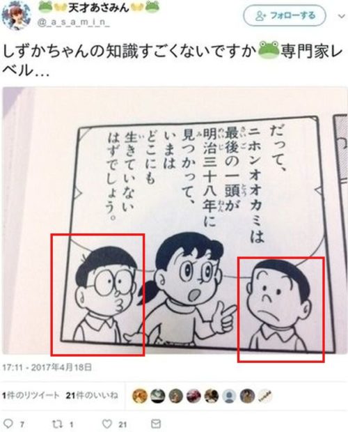 しずかちゃんを違う視点から分析してみた おもしろネタブログ